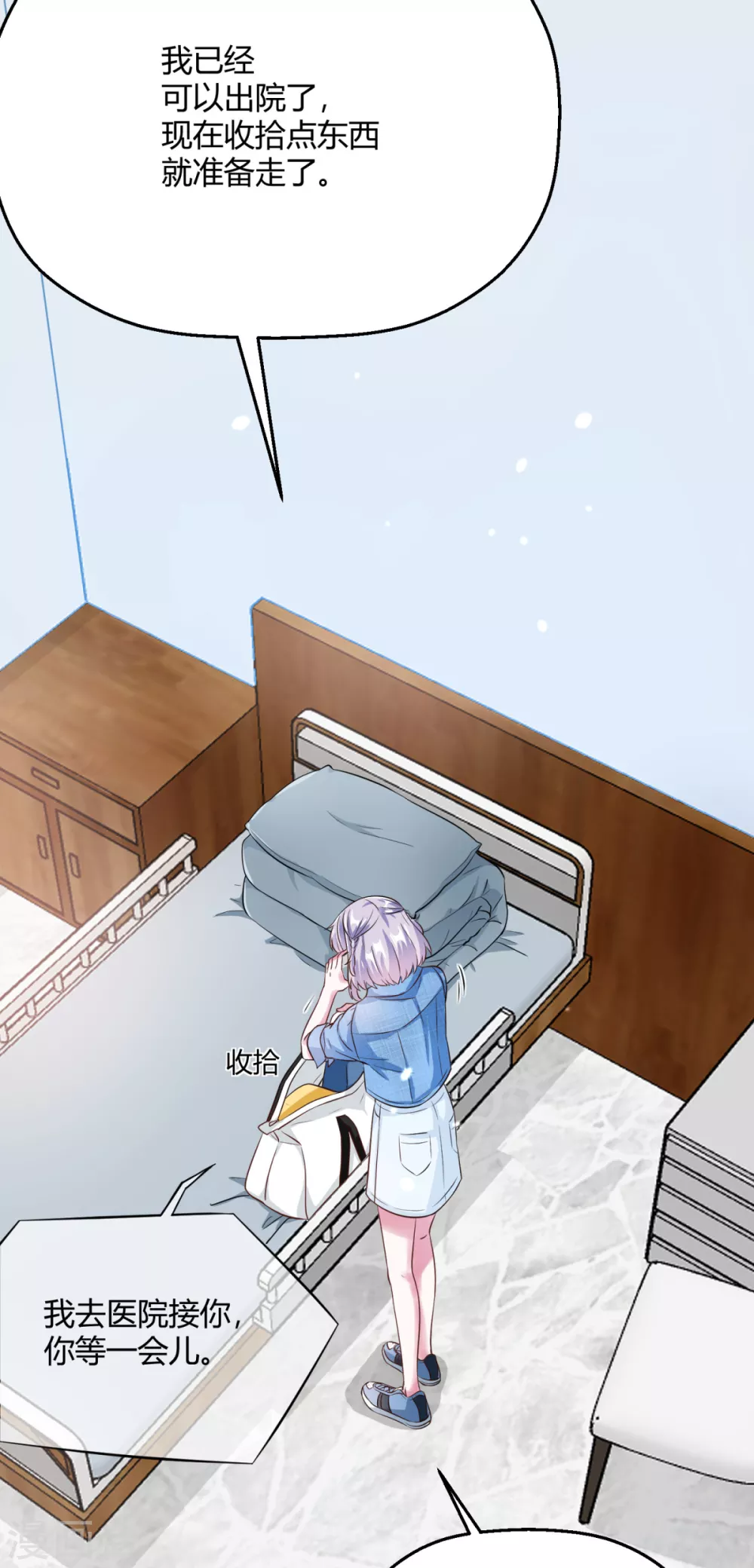 第37话 哪个小子觊觎翩翩 第7页