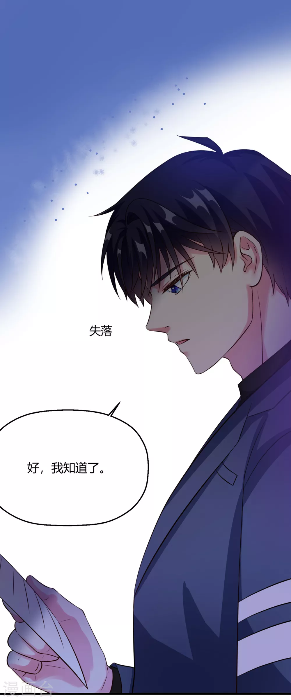 第35话 谢谢你们 第49页