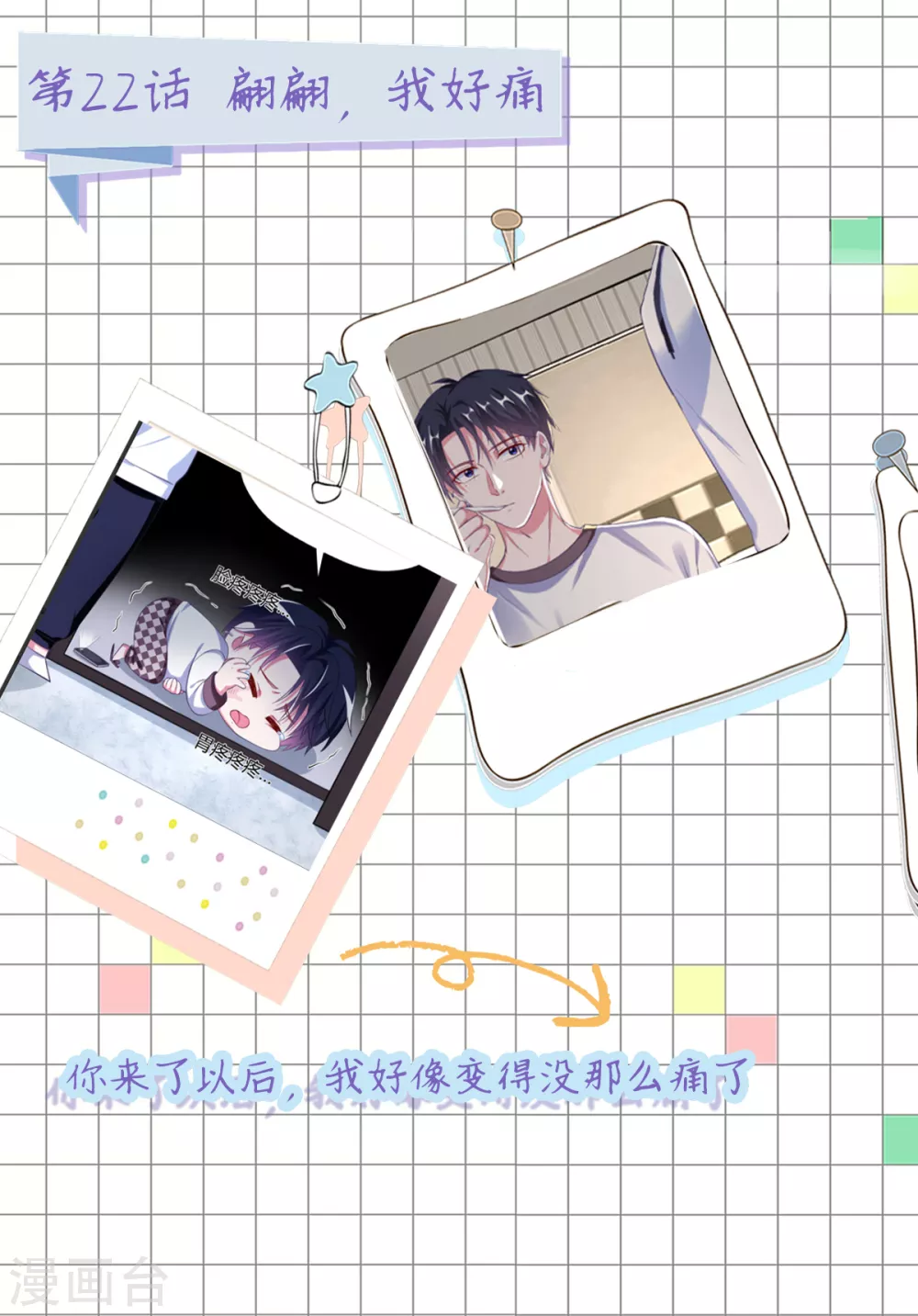 剧情大回顾&通知 第7页