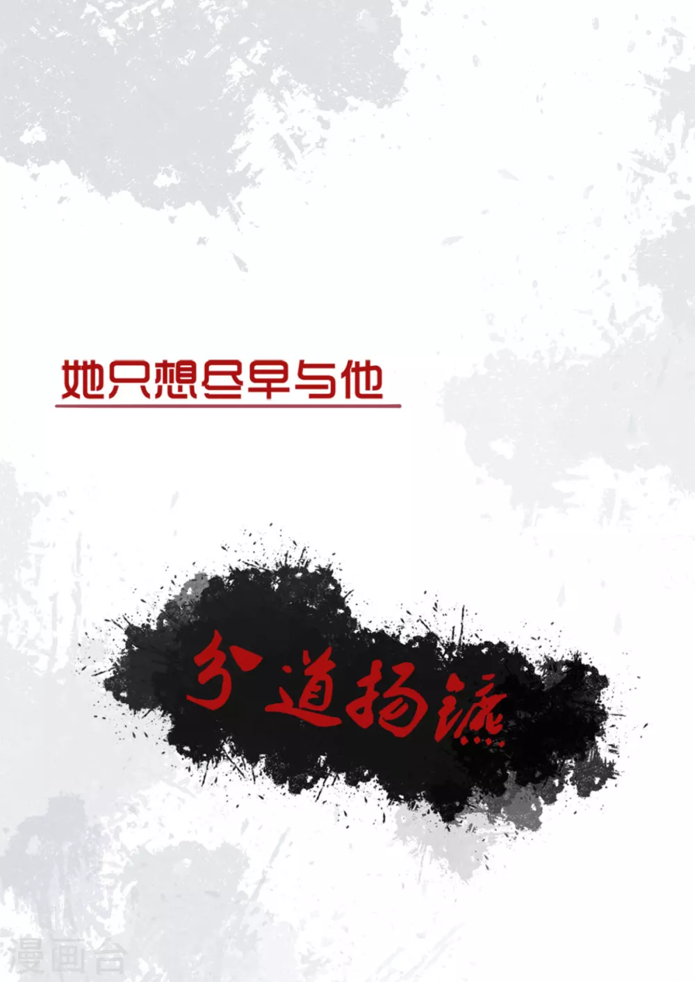 剧情大回顾&通知 第27页