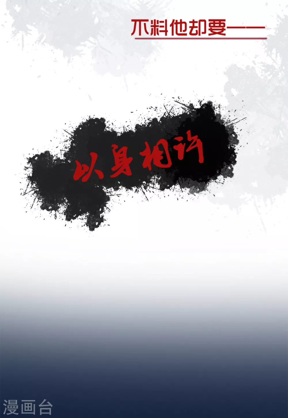 剧情大回顾&通知 第28页