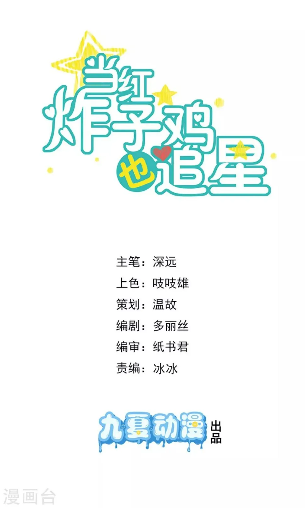 第32话 我是有过备案的人 第1页