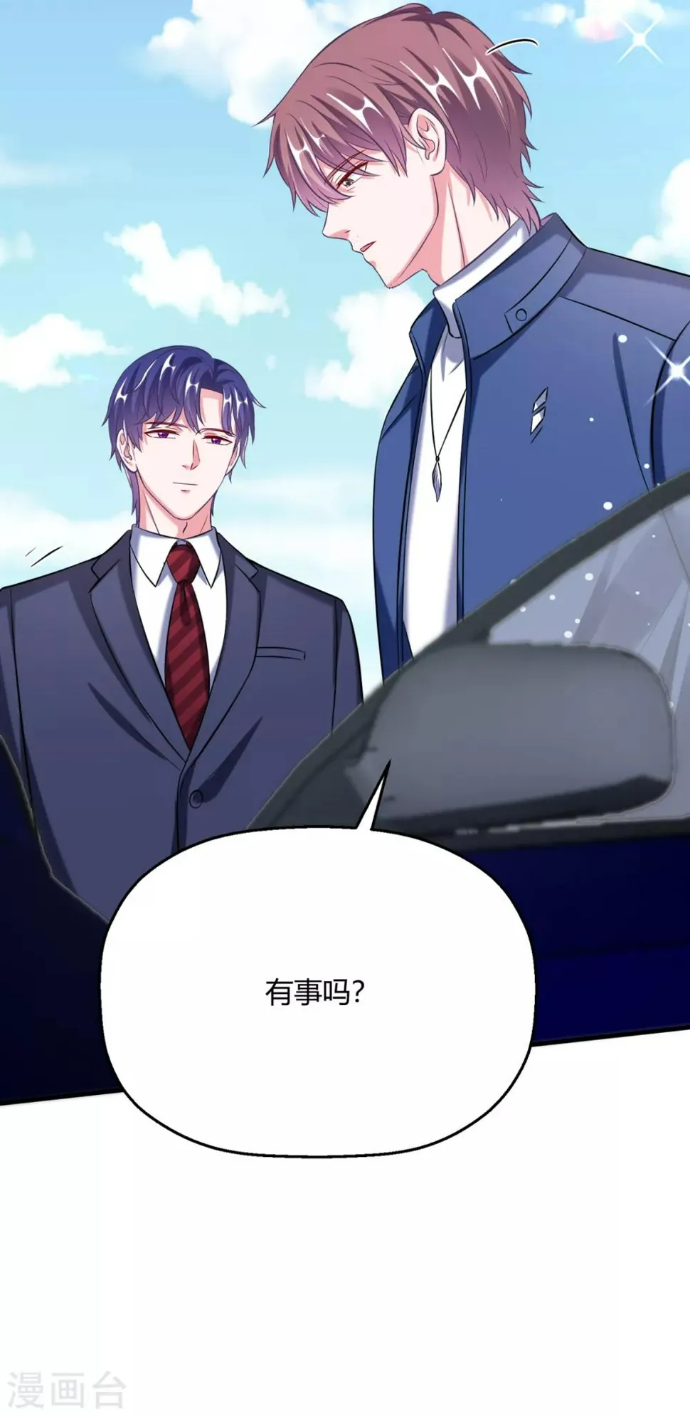 第32话 我是有过备案的人 第24页