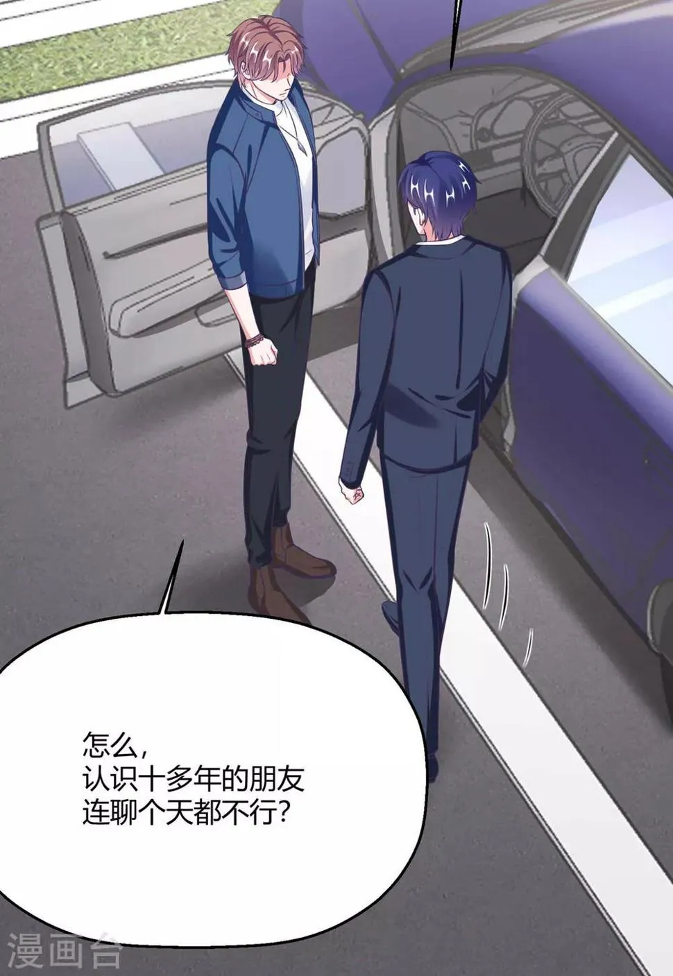第32话 我是有过备案的人 第26页