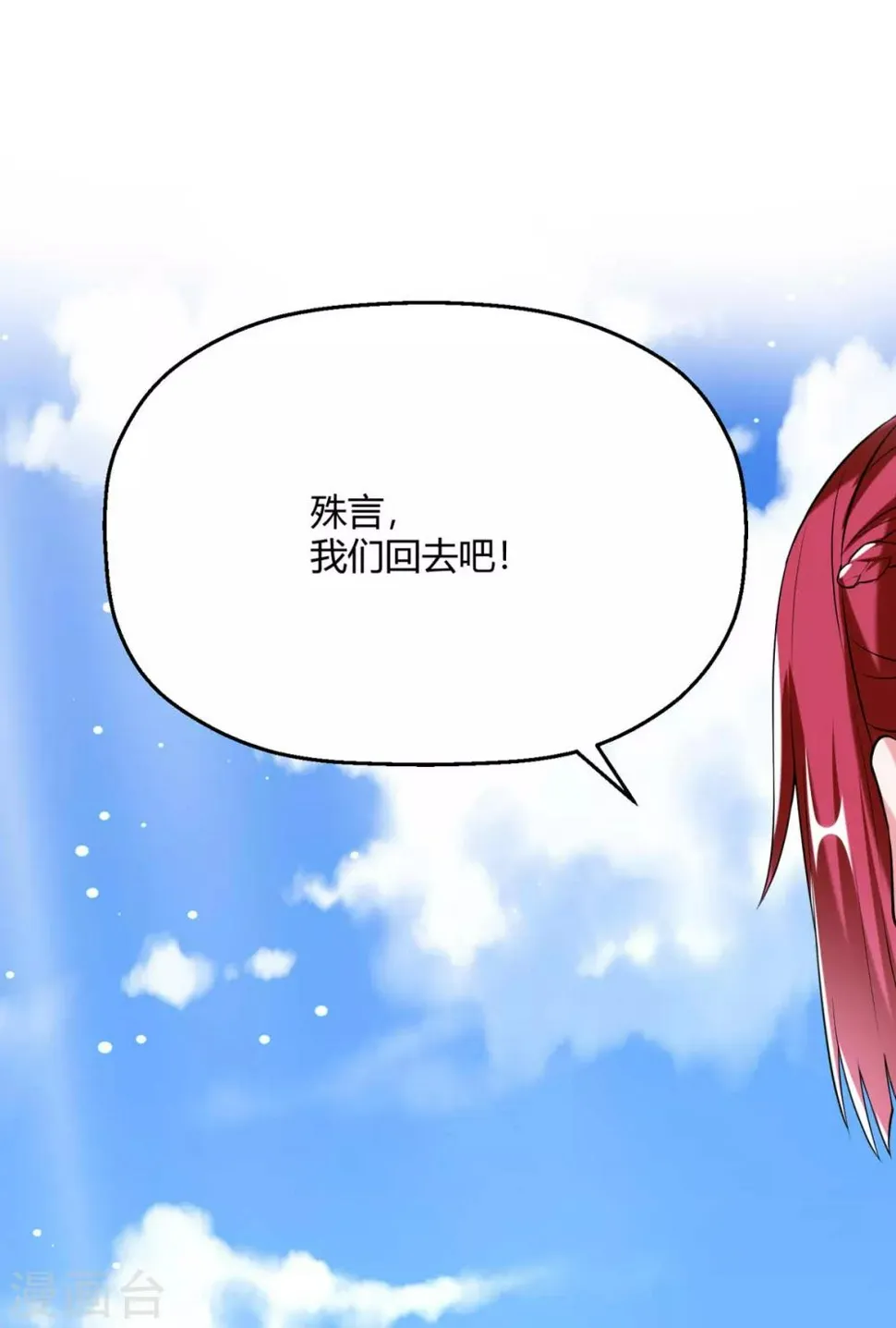 第32话 我是有过备案的人 第39页