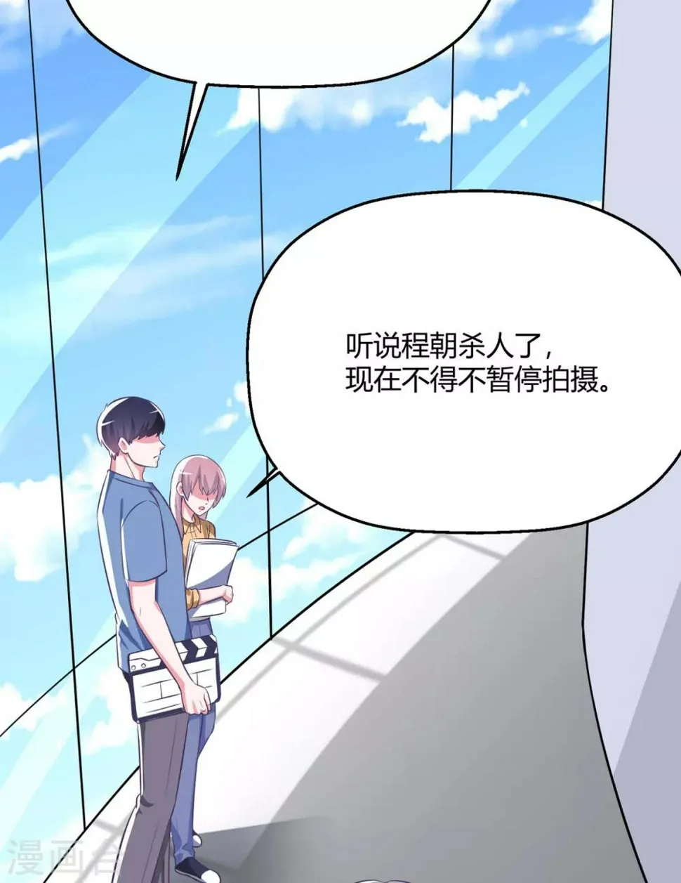 第32话 我是有过备案的人 第42页