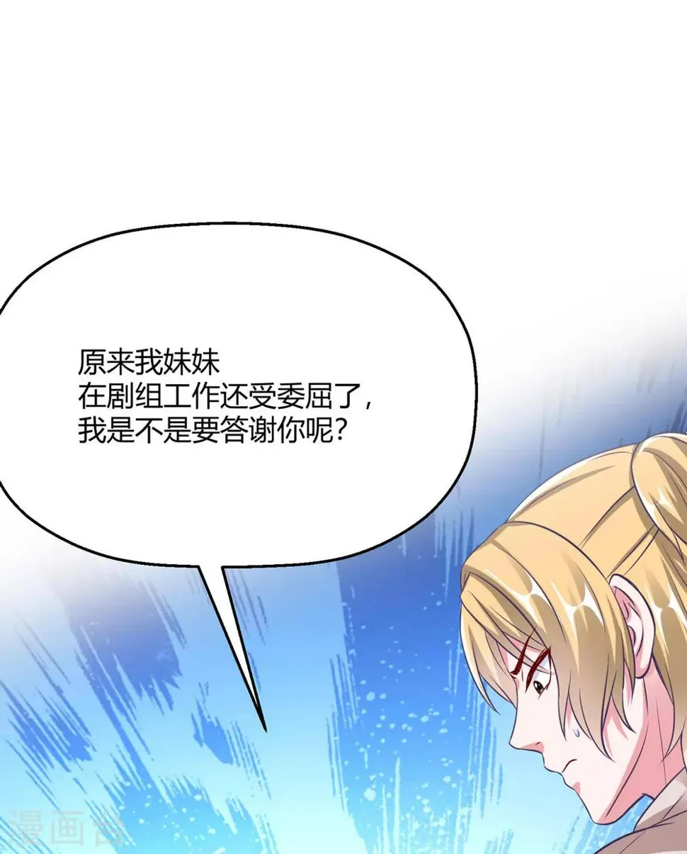 第32话 我是有过备案的人 第52页