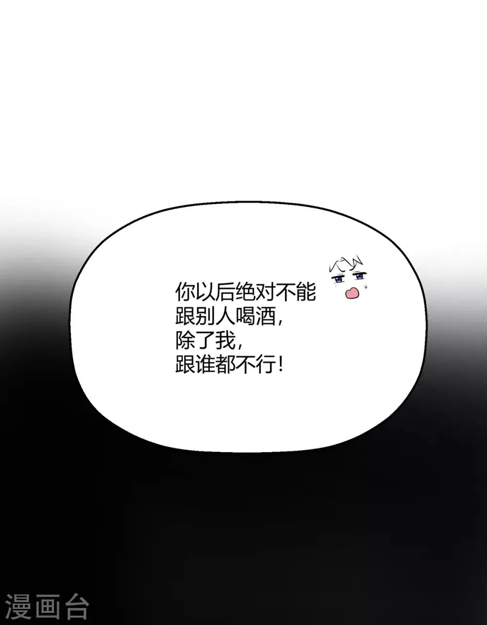 第30话 另一个深渊的开始 第7页