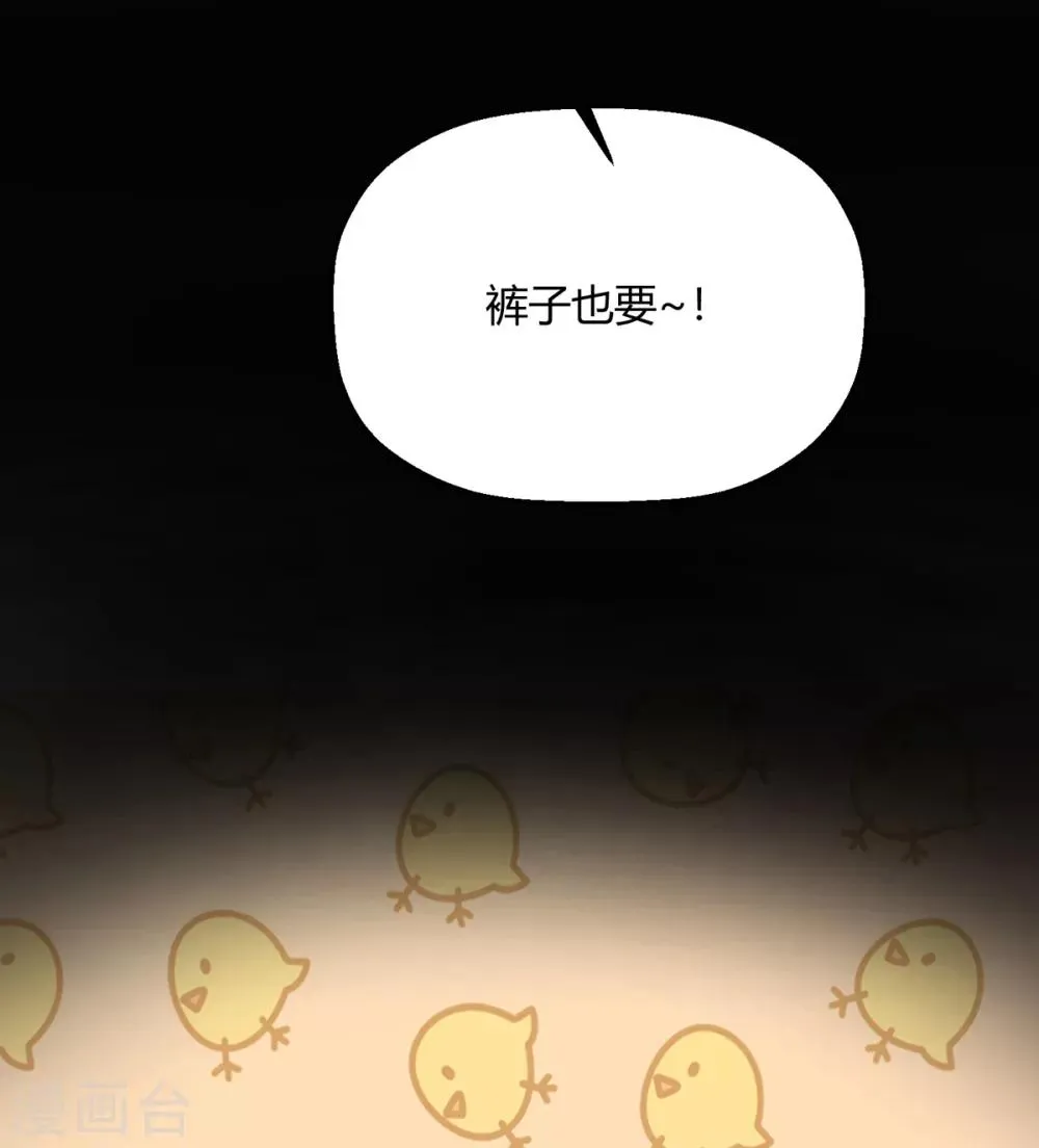 第30话 另一个深渊的开始 第10页