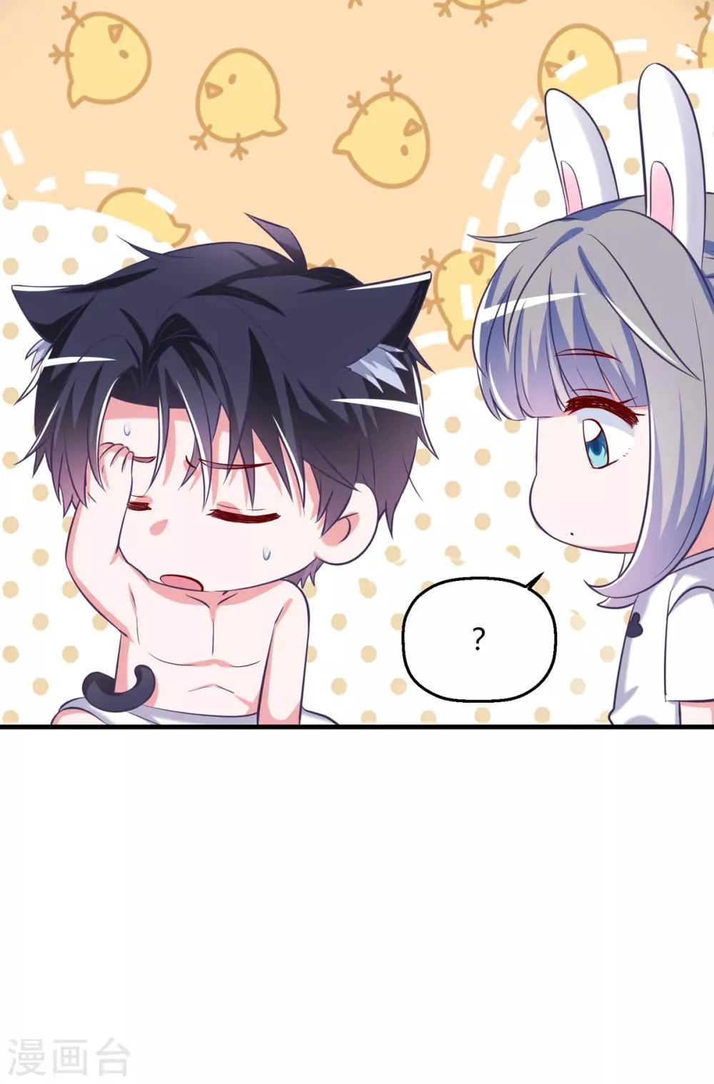 第30话 另一个深渊的开始 第11页