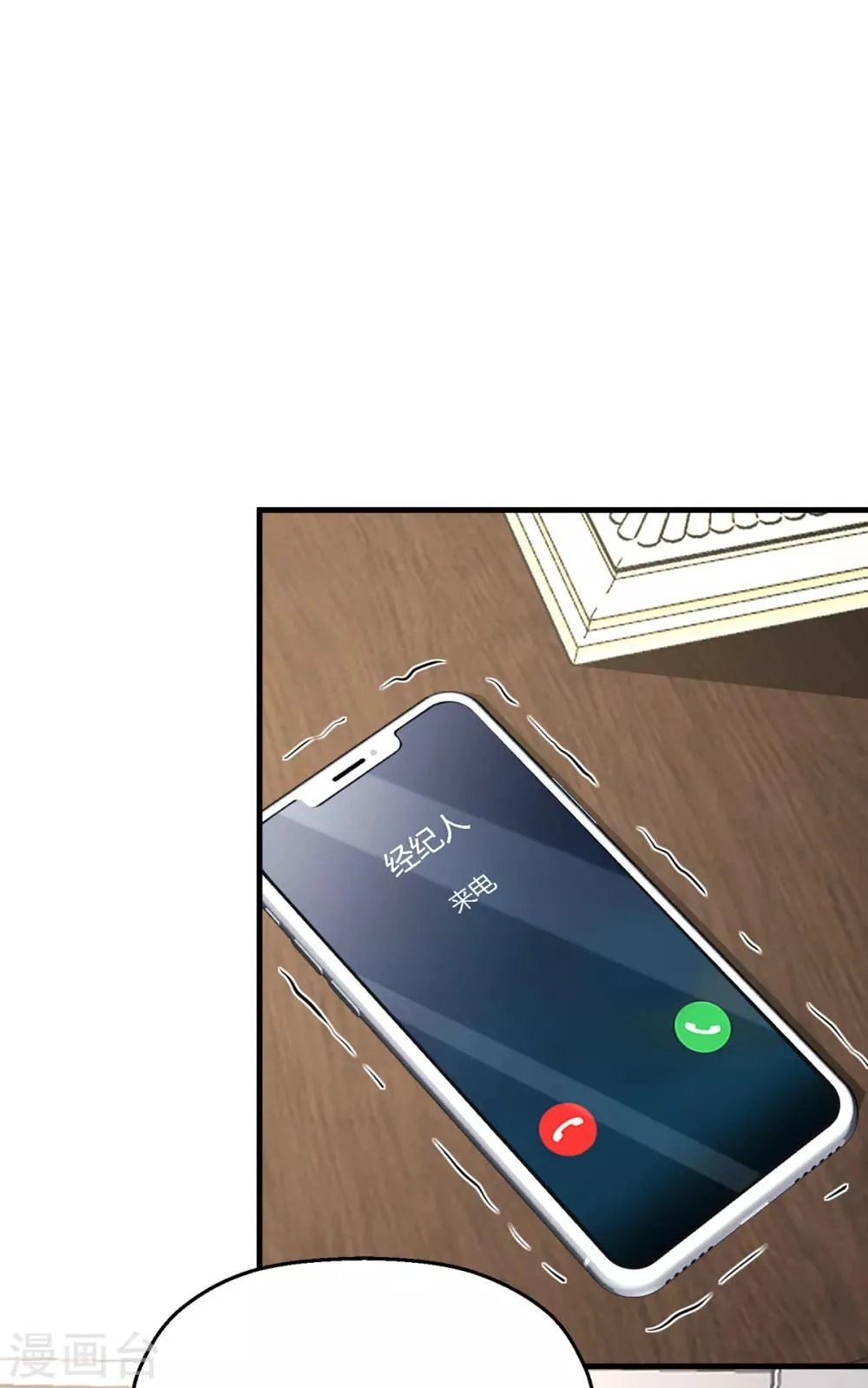 第30话 另一个深渊的开始 第12页