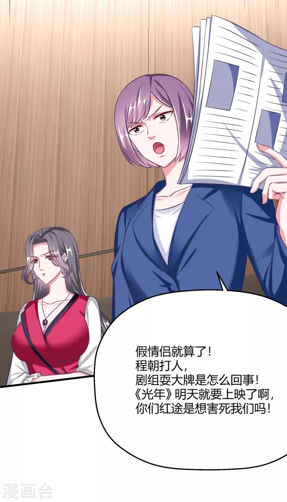 第30话 另一个深渊的开始 第15页
