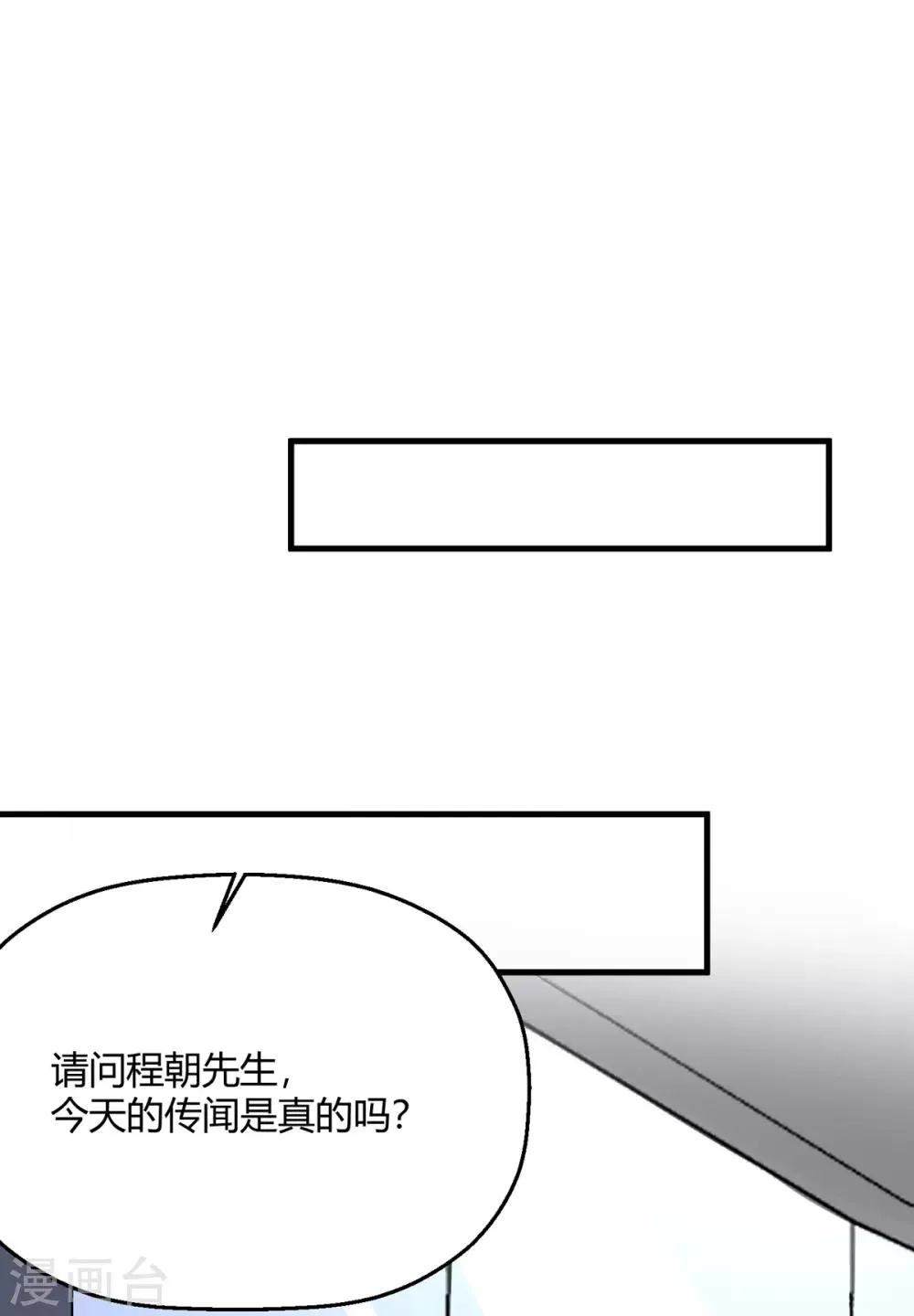 第30话 另一个深渊的开始 第33页