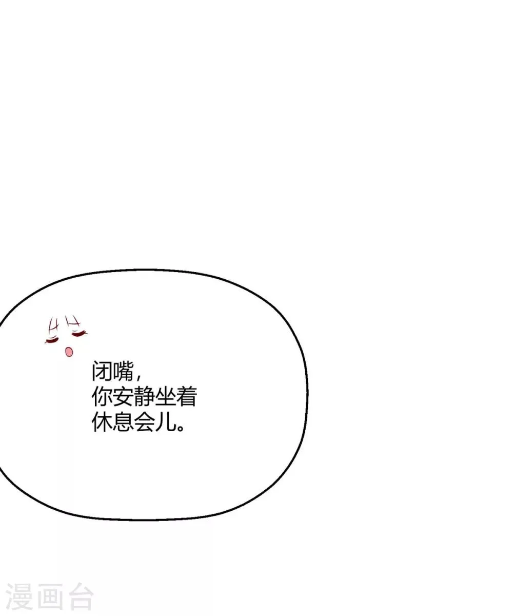 第28话 程朝真是不懂享受呢 第9页