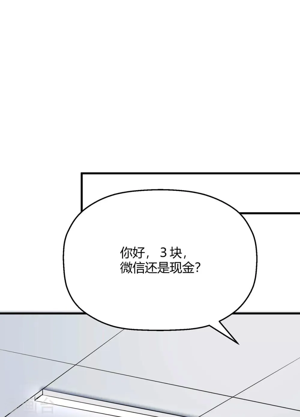 第28话 程朝真是不懂享受呢 第30页