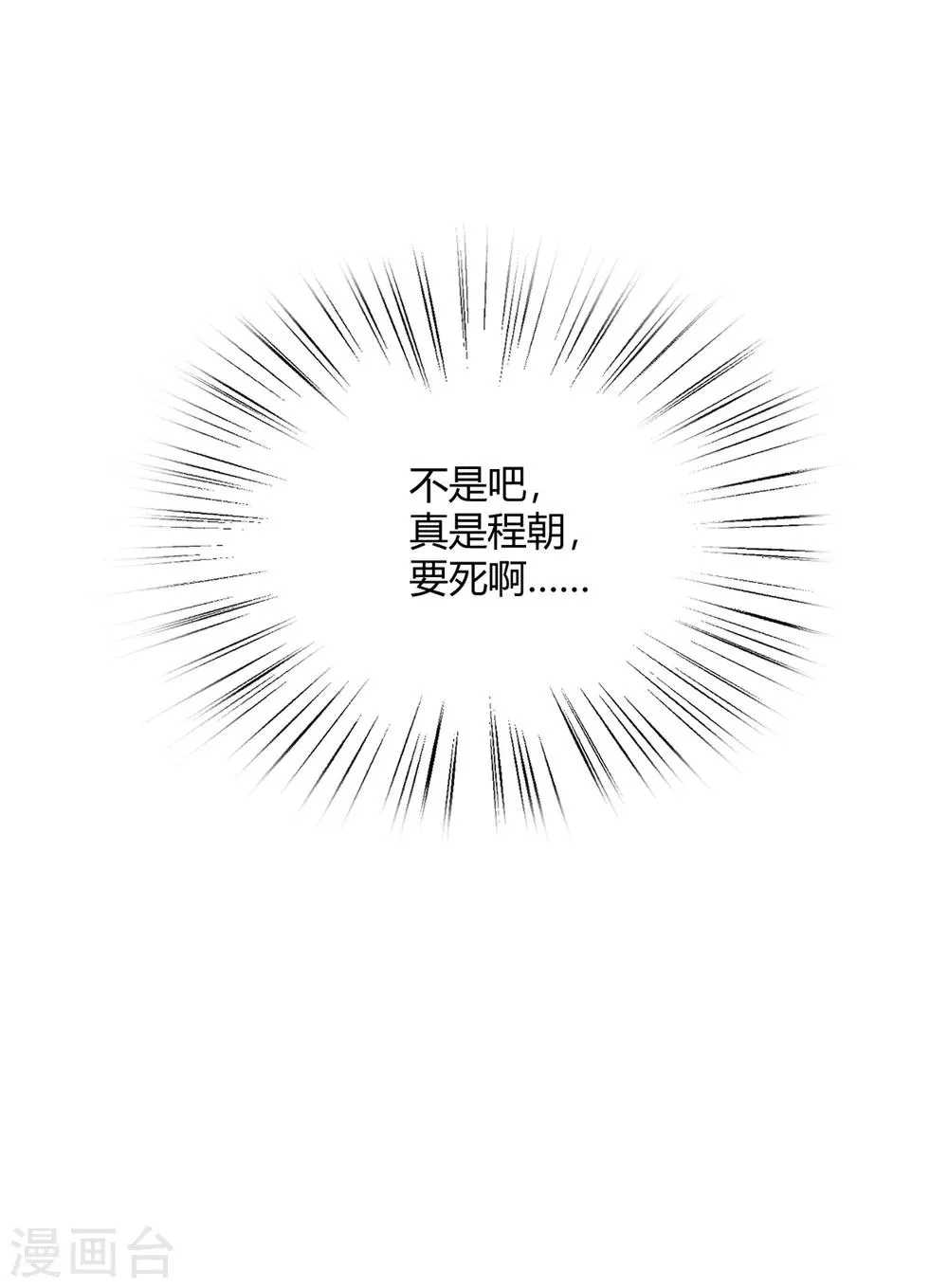 第27话 没事，我们继续 第26页