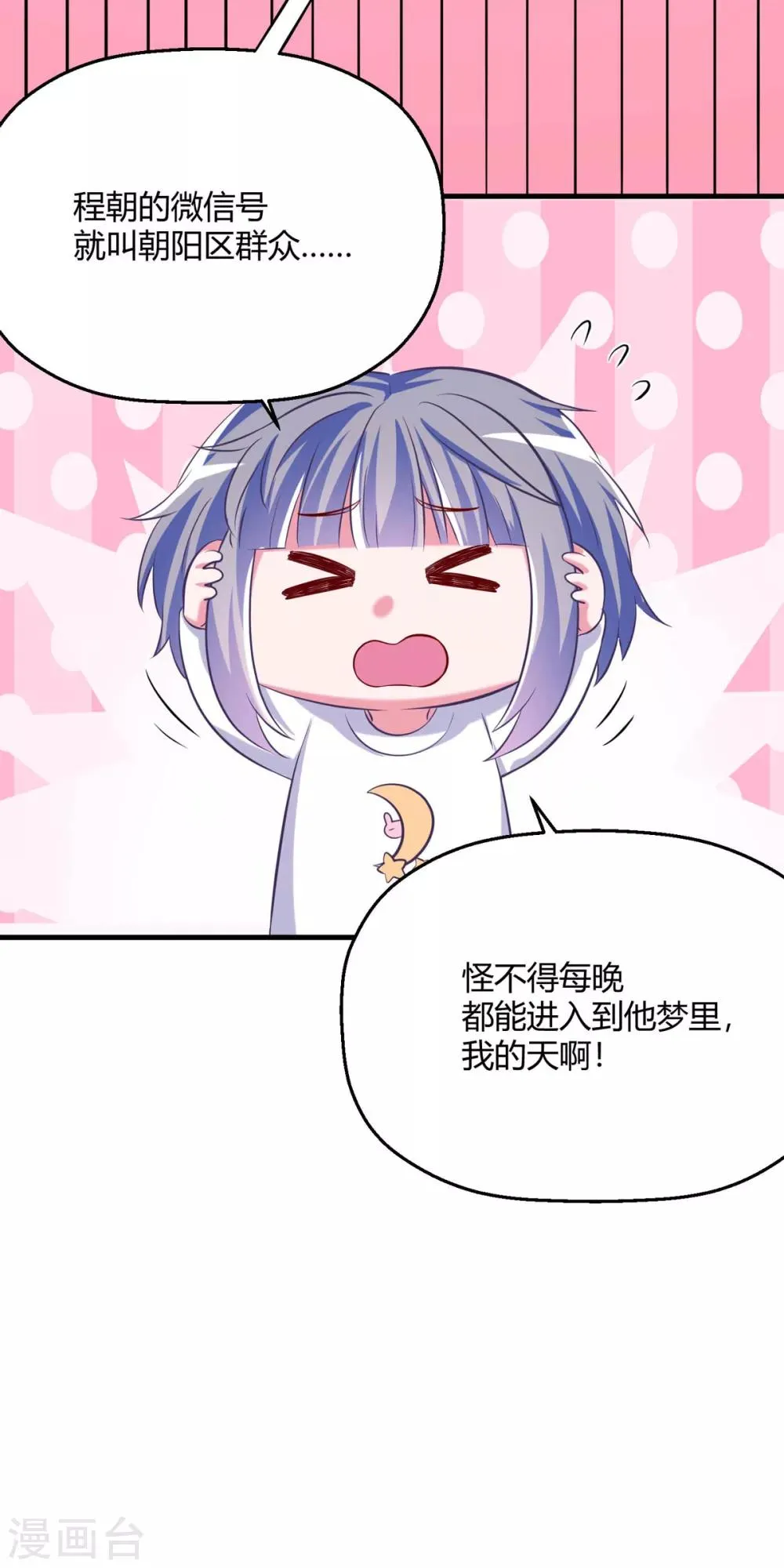 第27话 没事，我们继续 第30页