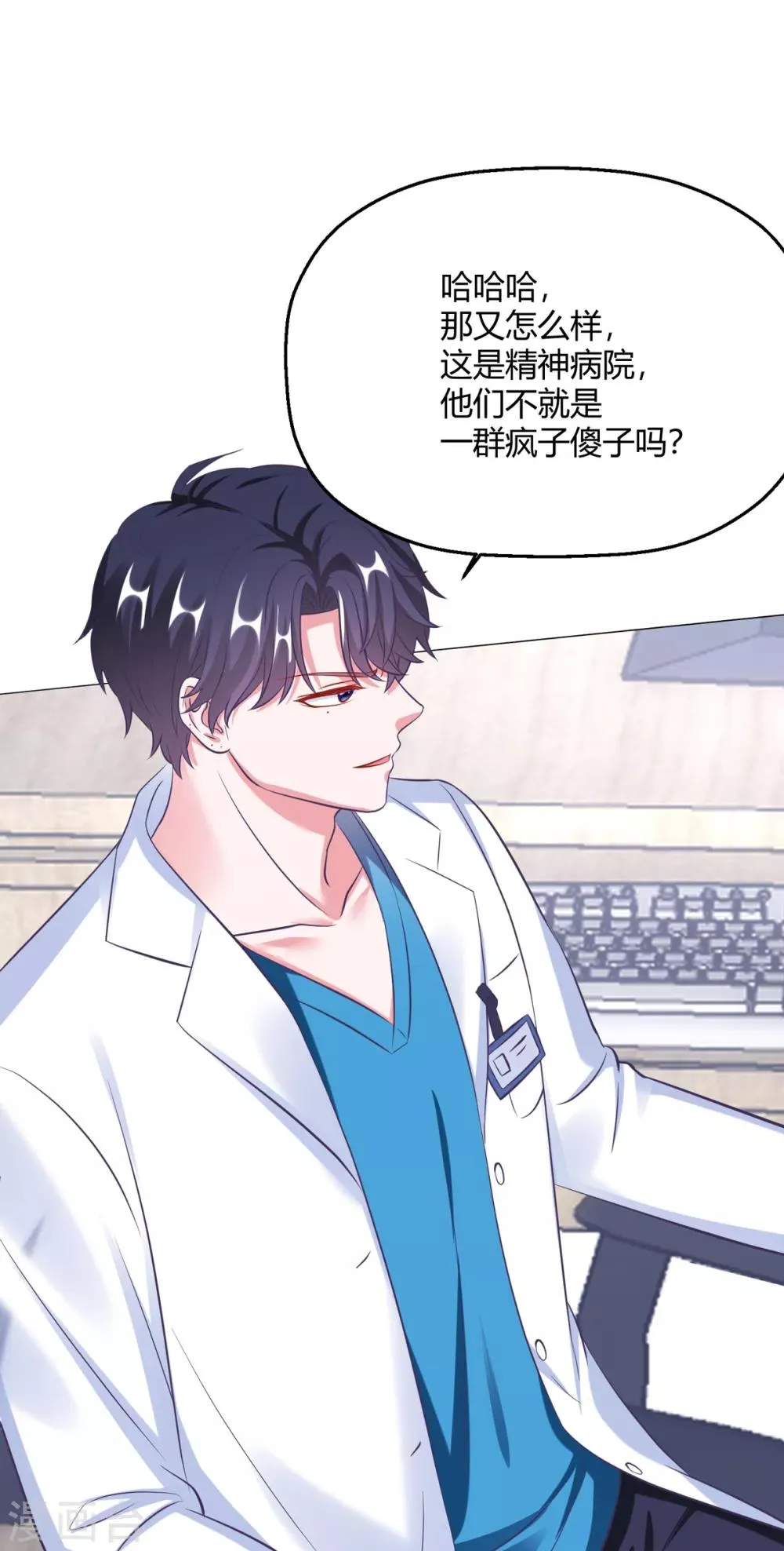 第27话 没事，我们继续 第33页