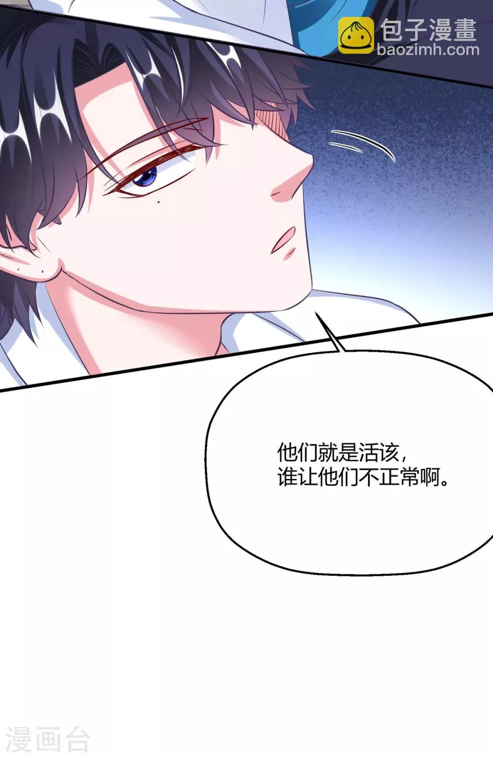第27话 没事，我们继续 第34页
