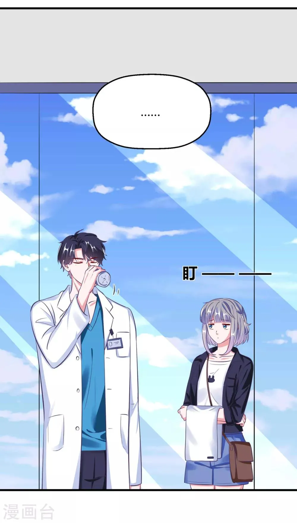 第27话 没事，我们继续 第36页