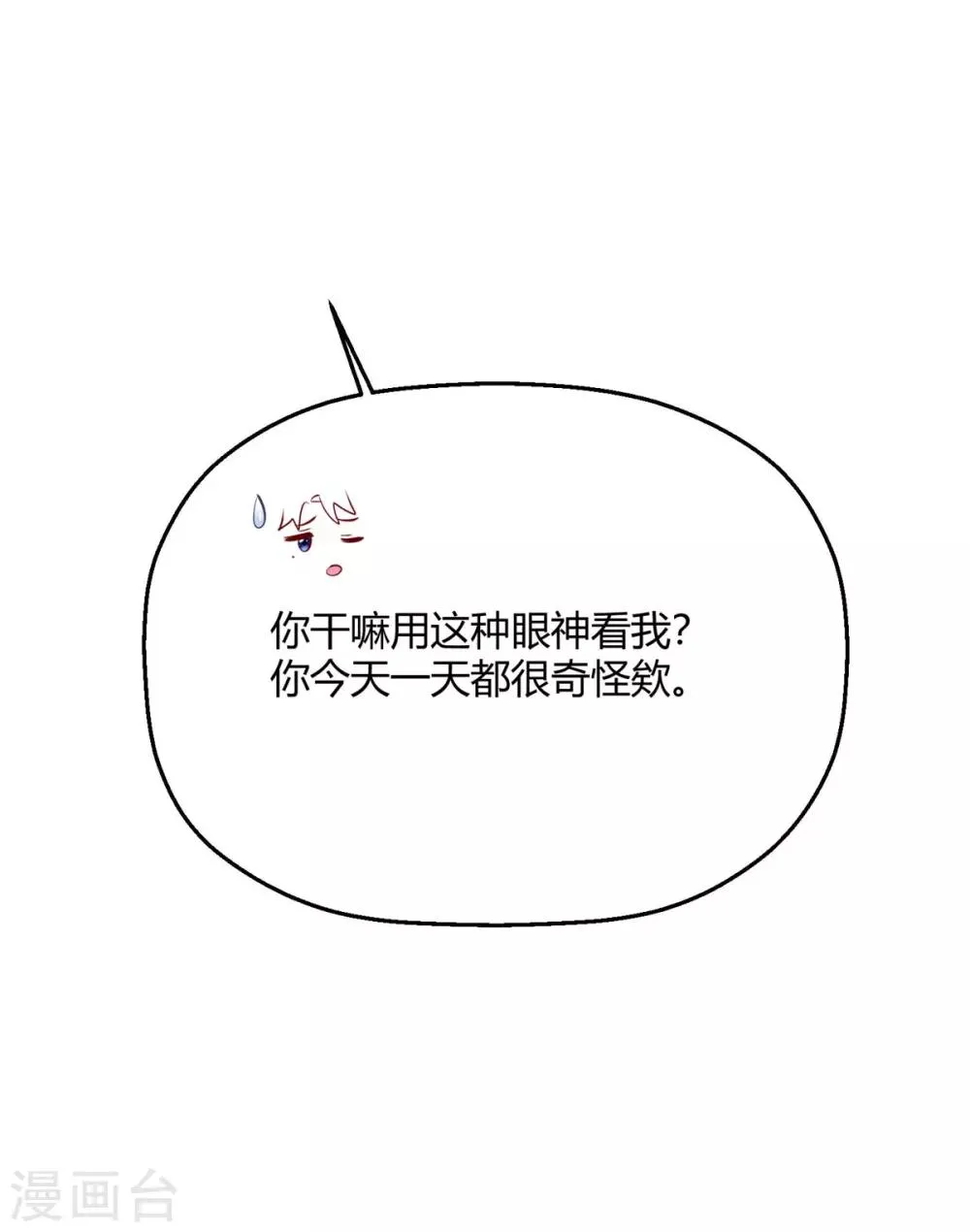 第27话 没事，我们继续 第37页