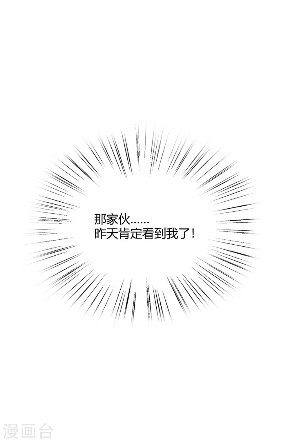 第27话 没事，我们继续 第41页
