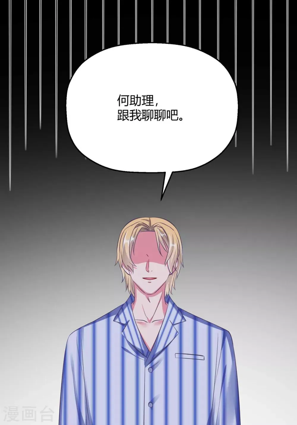 第27话 没事，我们继续 第43页