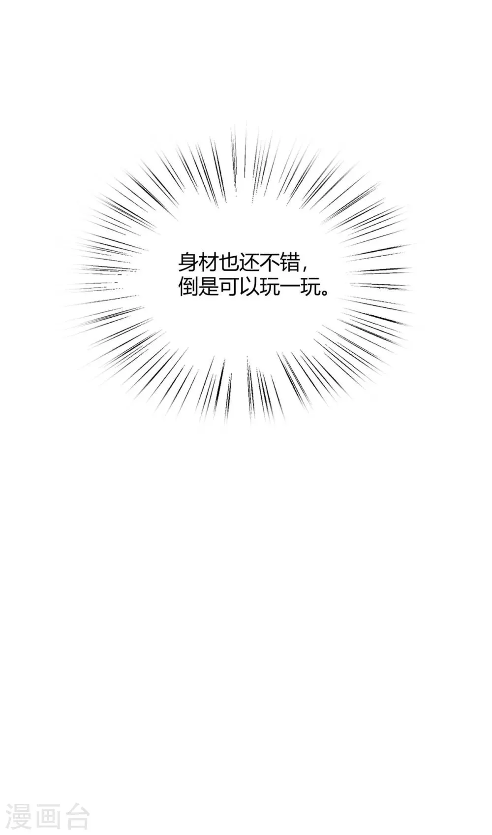 第27话 没事，我们继续 第55页