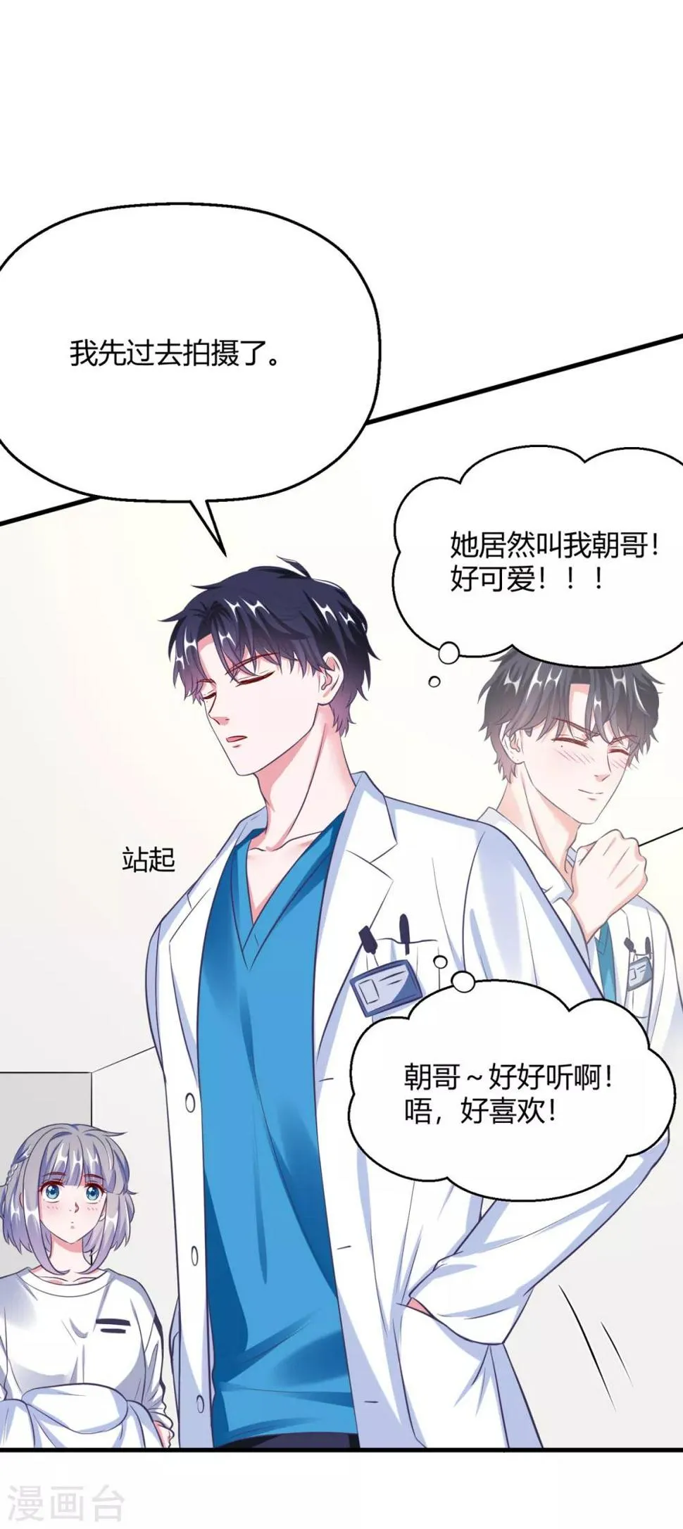 第26话 老熟人了 第21页