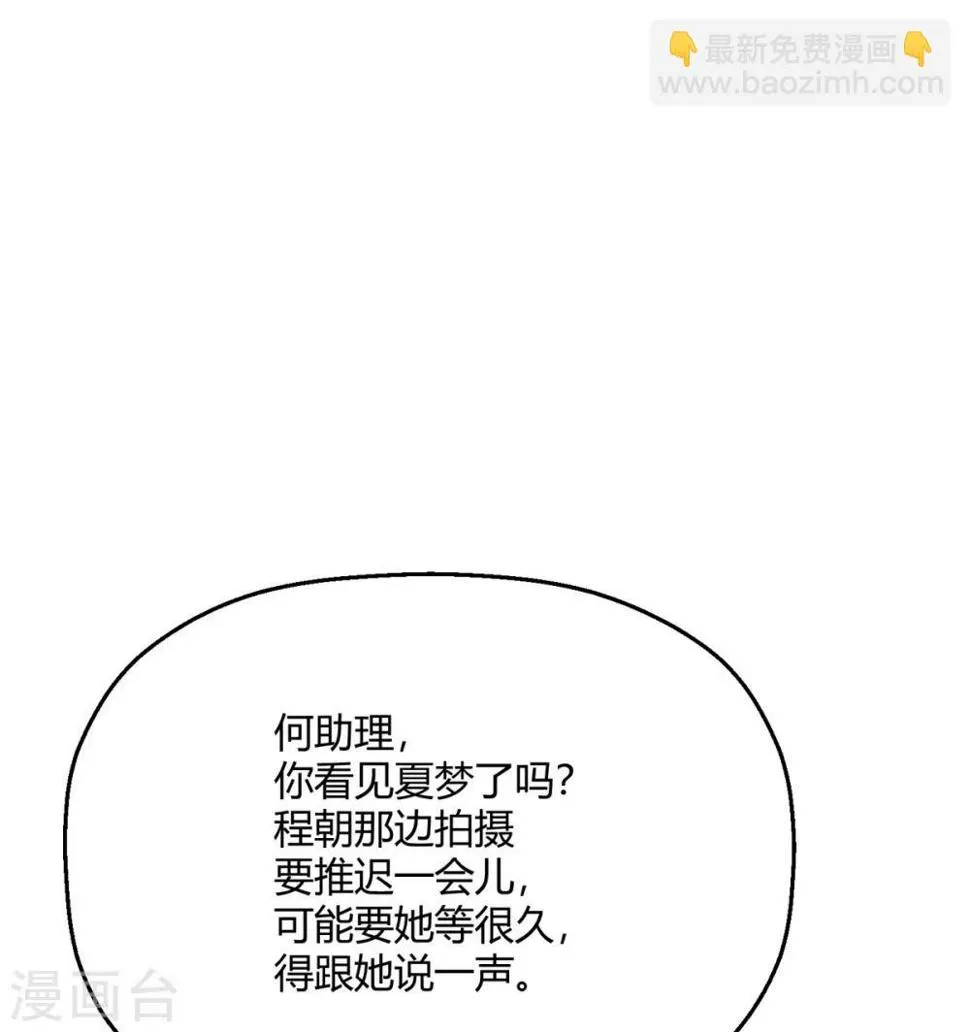 第26话 老熟人了 第37页