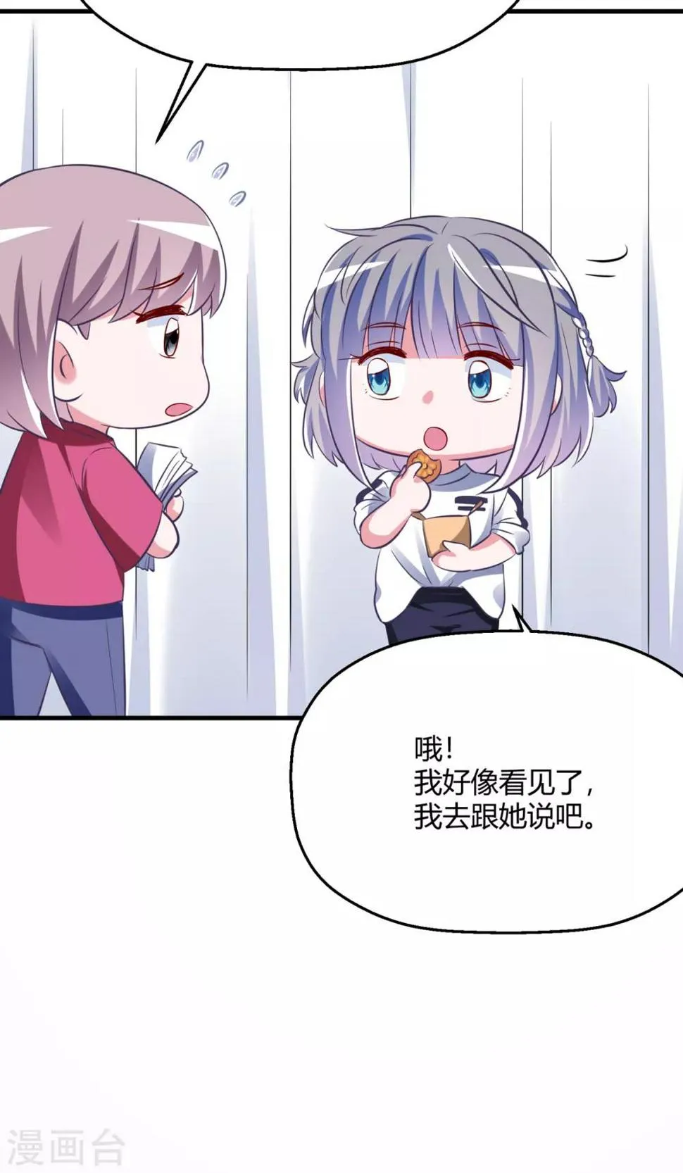 第26话 老熟人了 第38页
