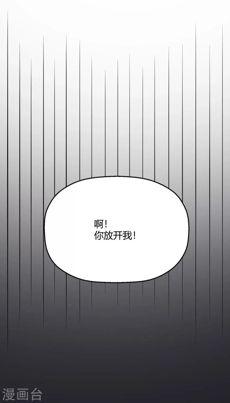 第26话 老熟人了 第39页