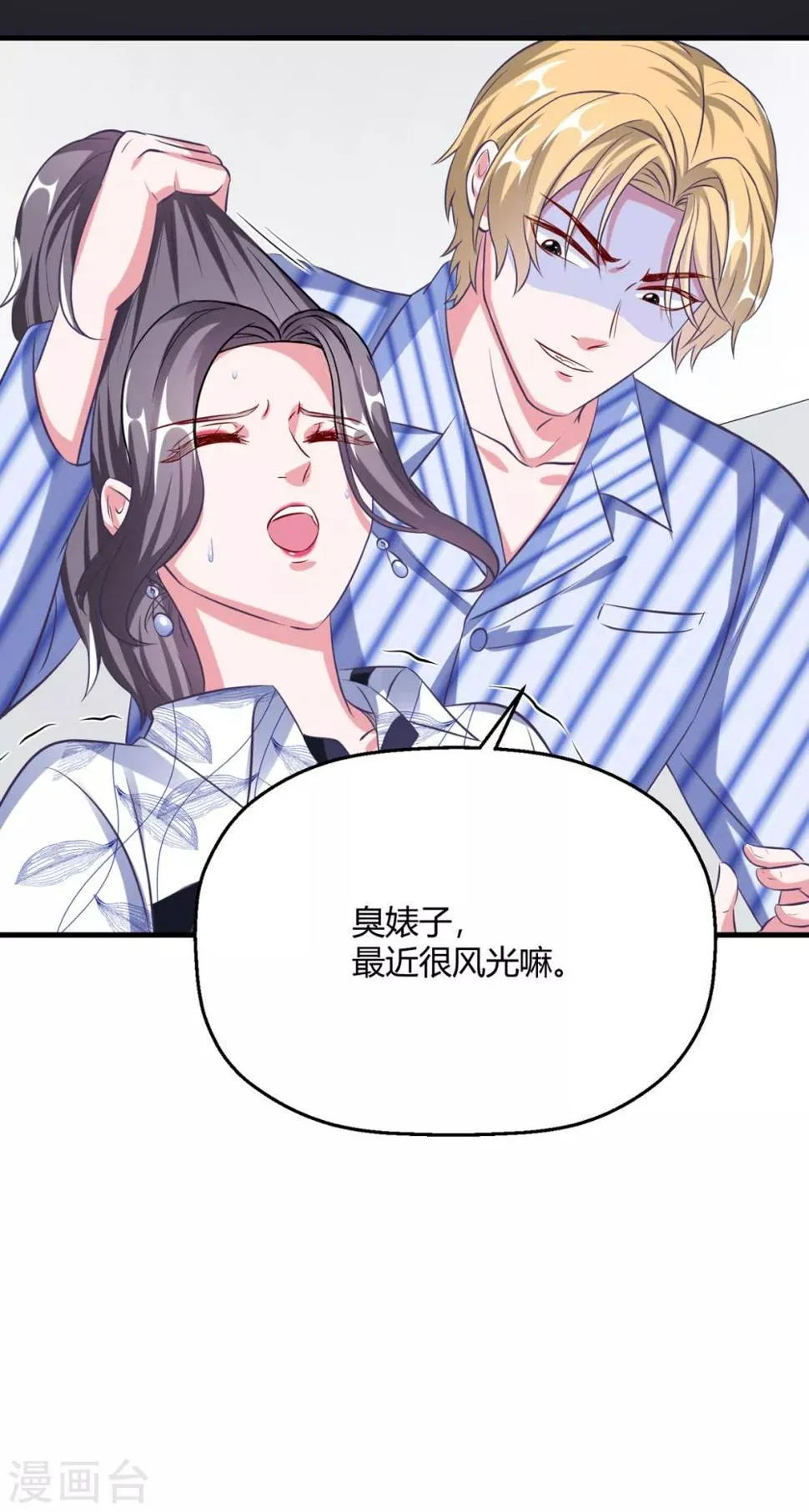 第26话 老熟人了 第40页