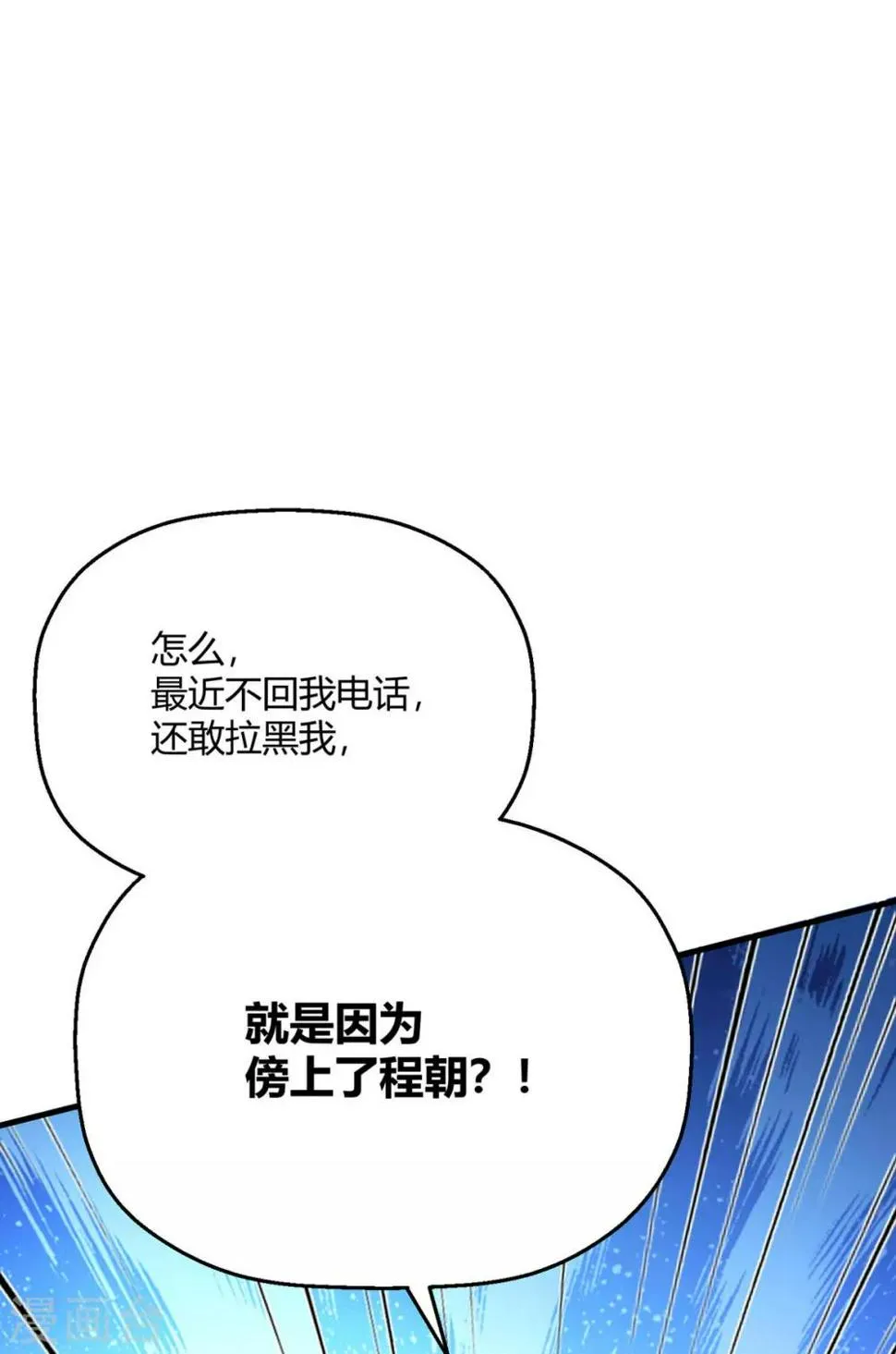 第26话 老熟人了 第41页