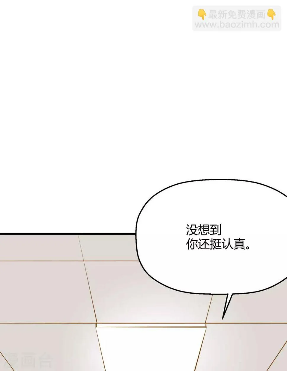 第25话 你敢动她一下试试 第4页