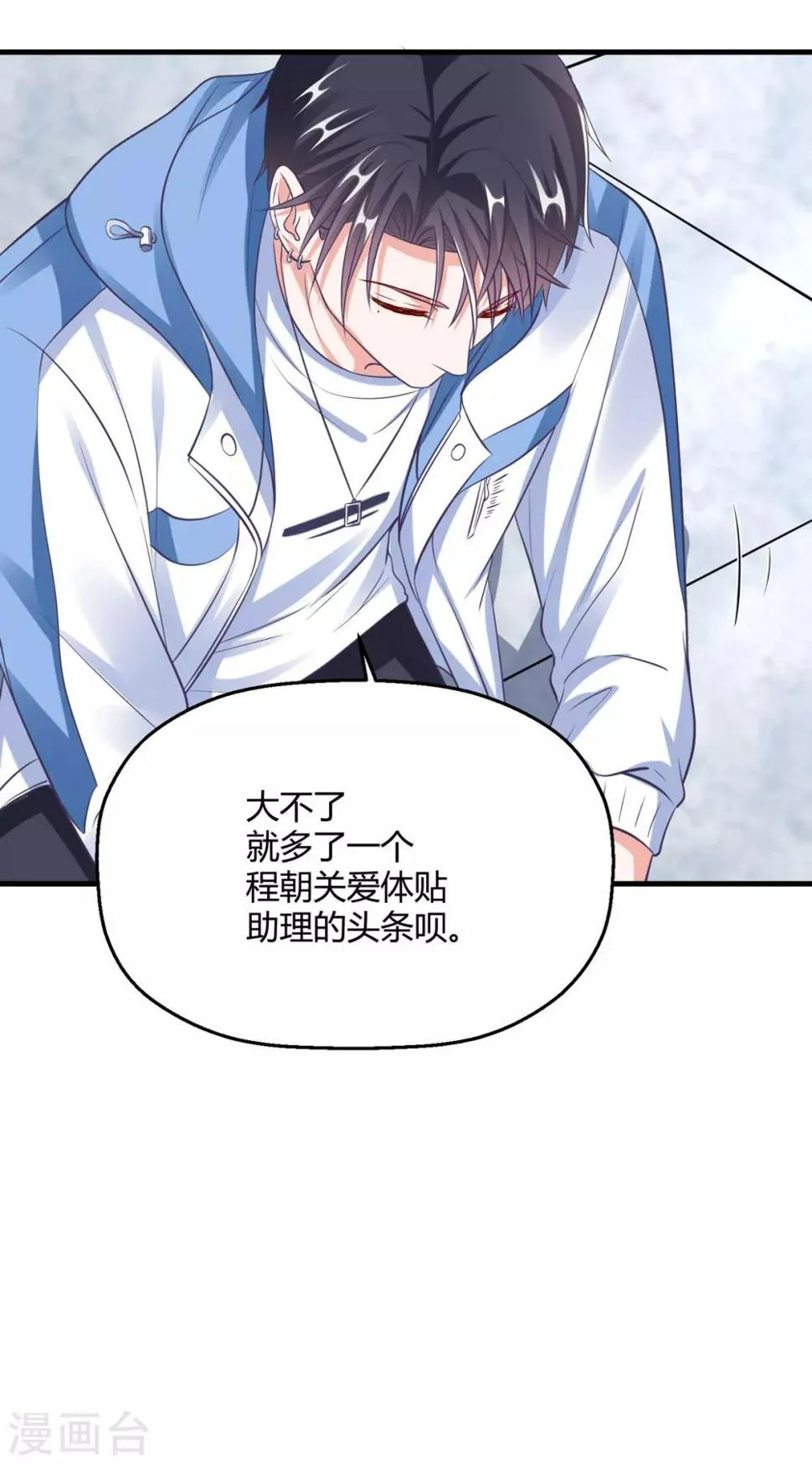 第25话 你敢动她一下试试 第13页