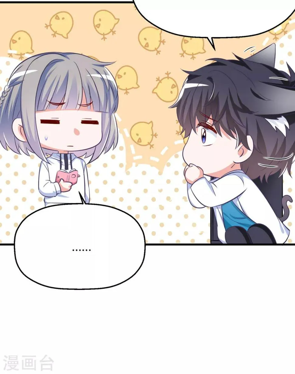 第25话 你敢动她一下试试 第30页