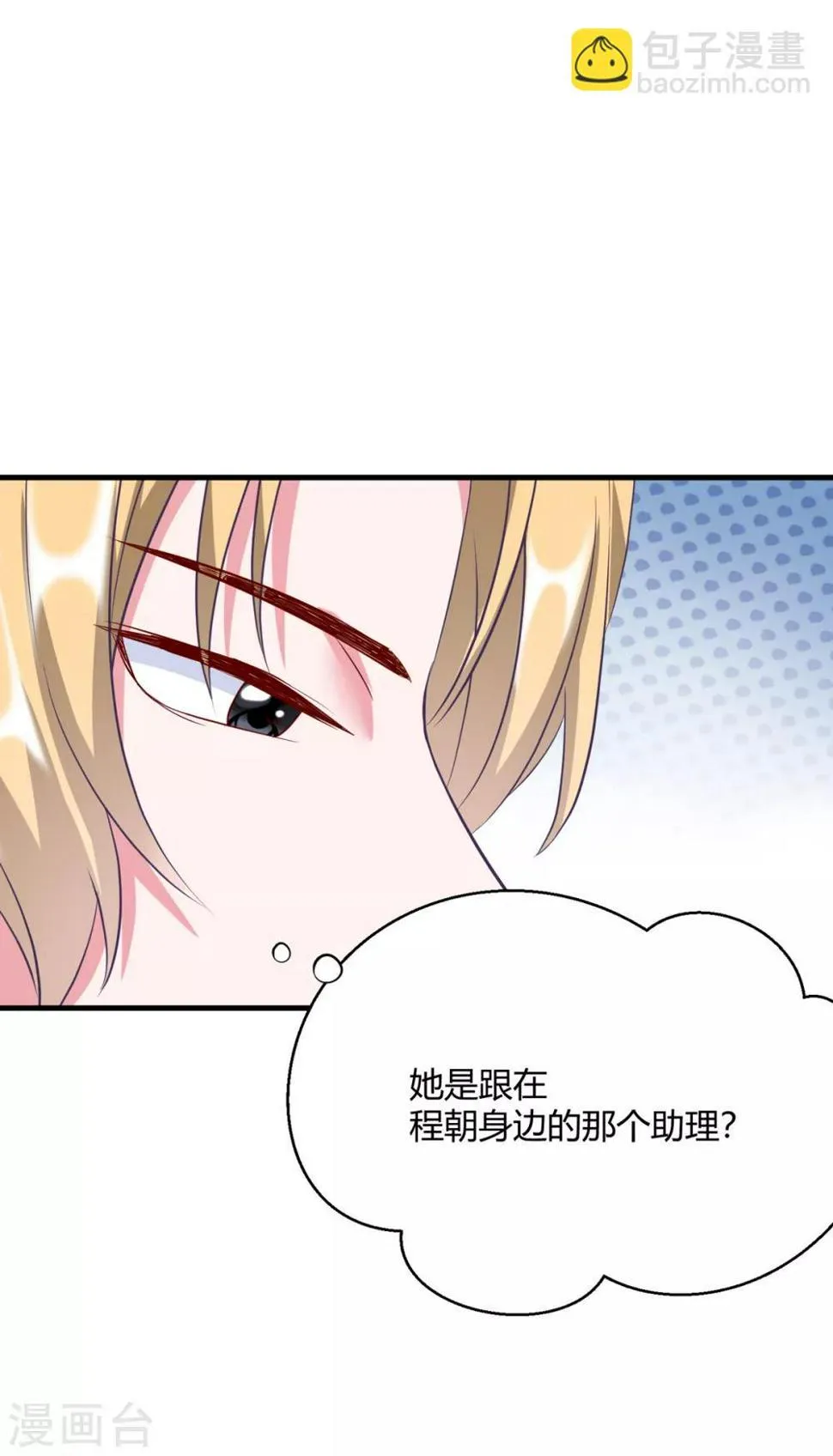 第25话 你敢动她一下试试 第40页
