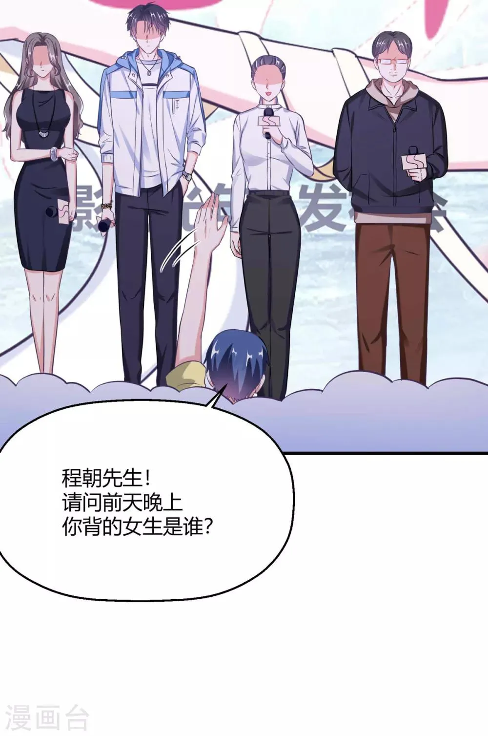 第24话 你睡沙发 第18页