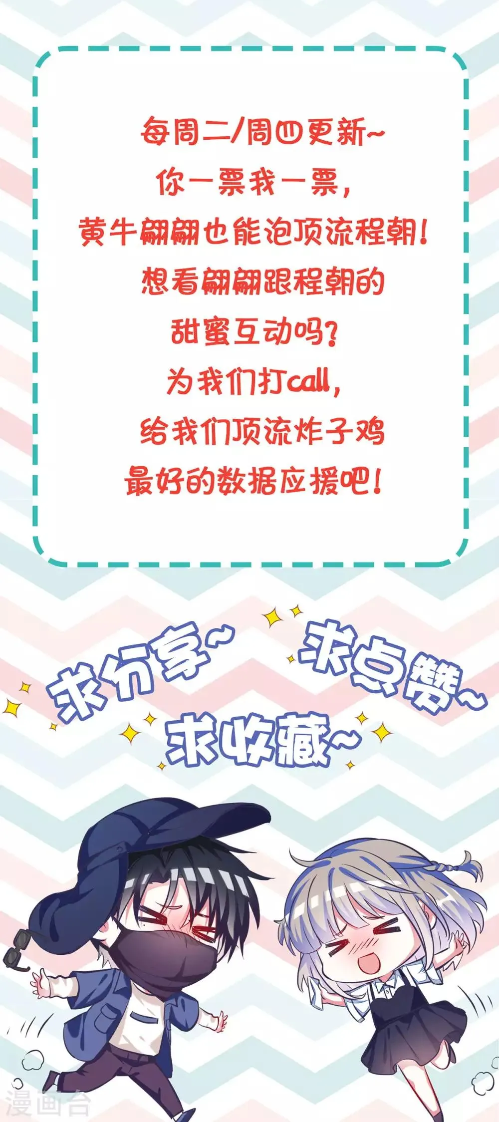 第24话 你睡沙发 第45页