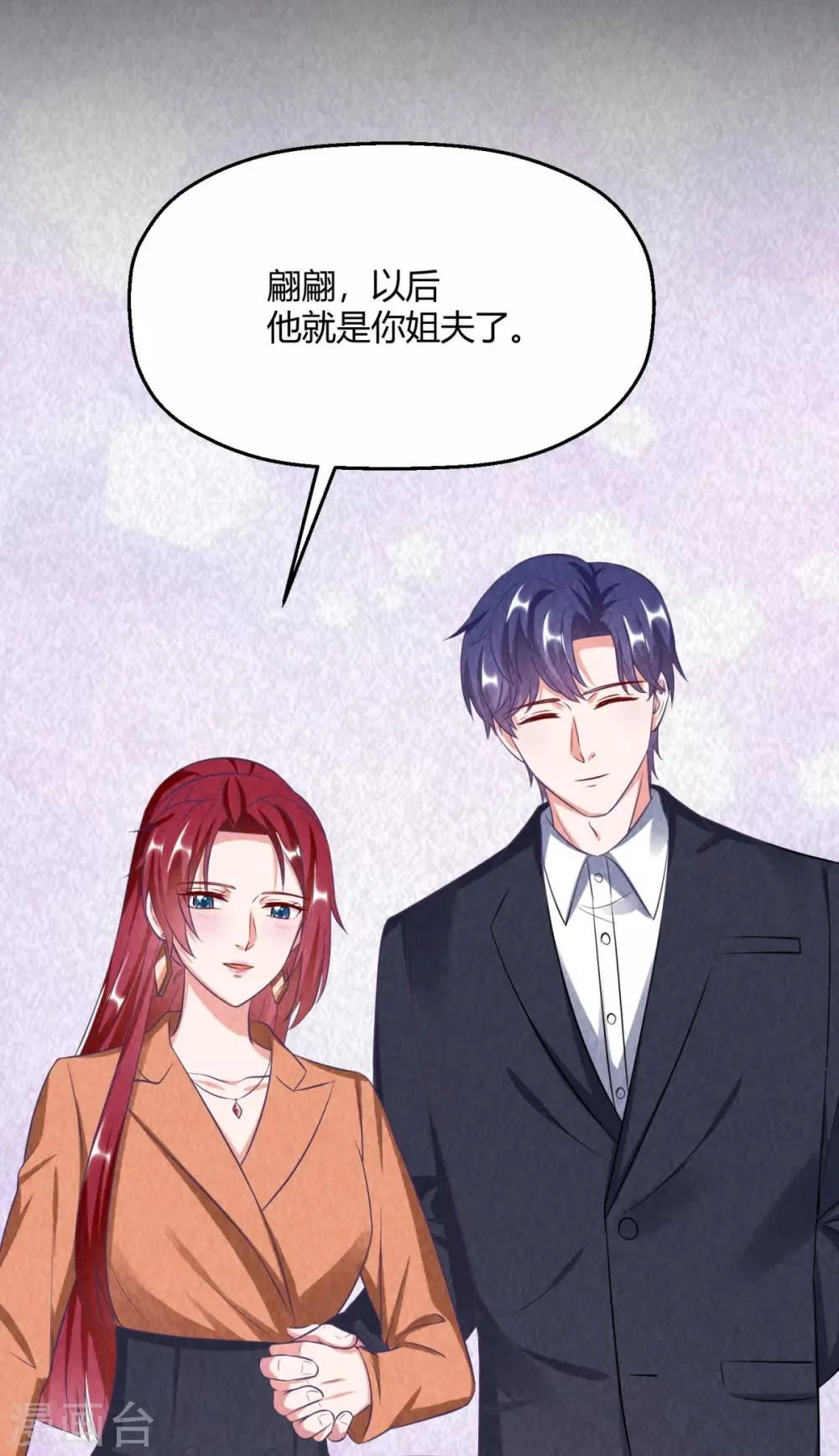 第23话 就那么喜欢他？ 第40页