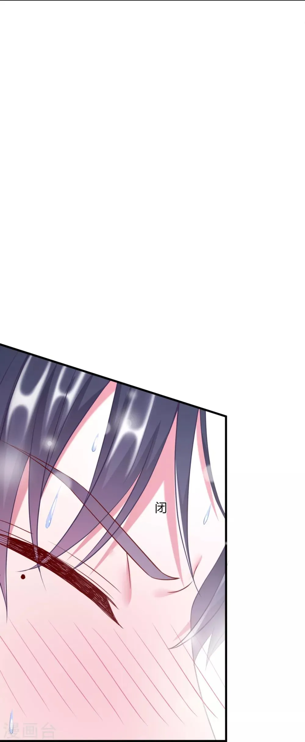第18话 程朝你那里好硬 第10页