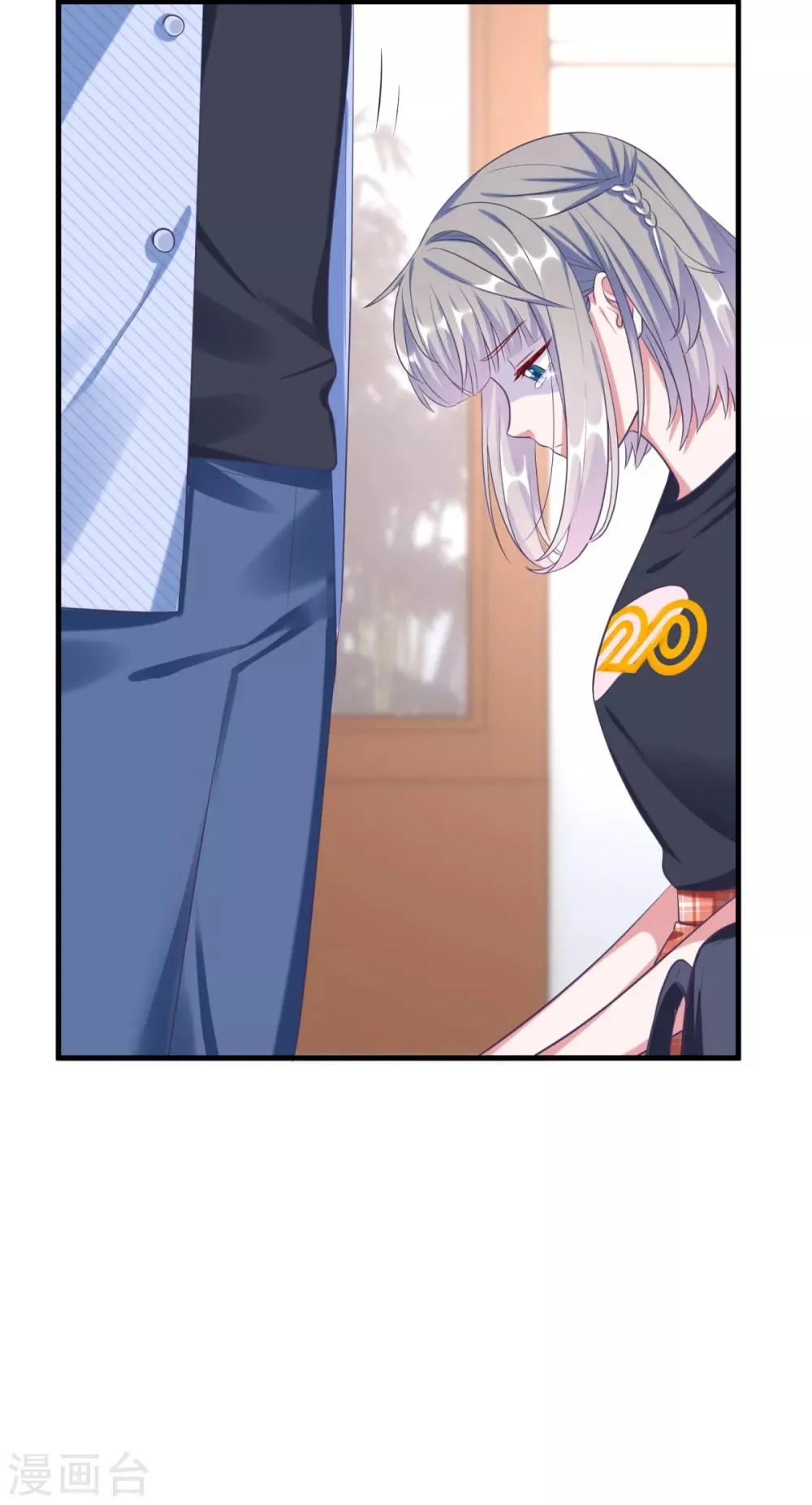 第17话 要给程朝当助理了？ 第25页