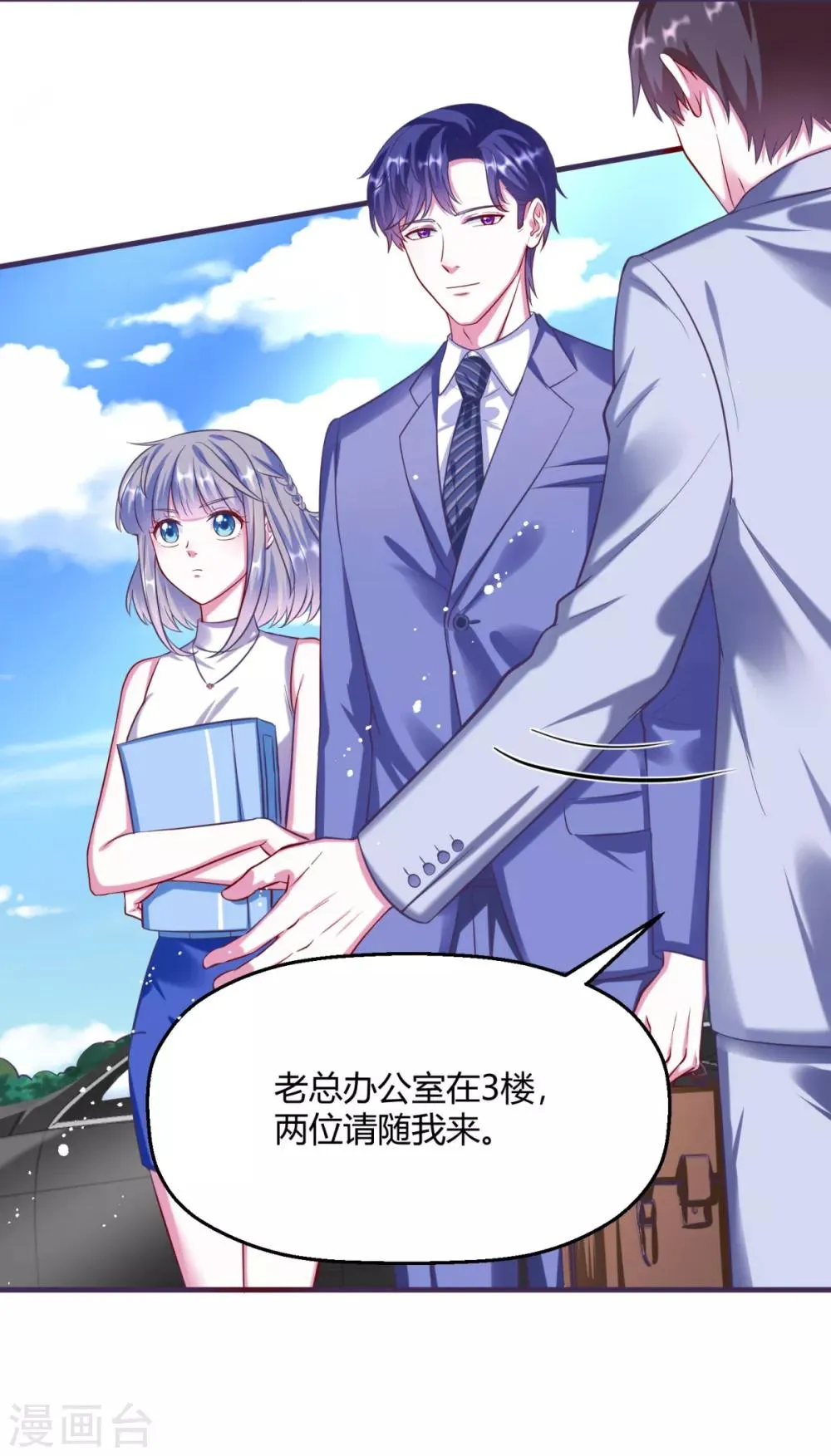 第4话 是姻缘还是孽缘？ 第11页