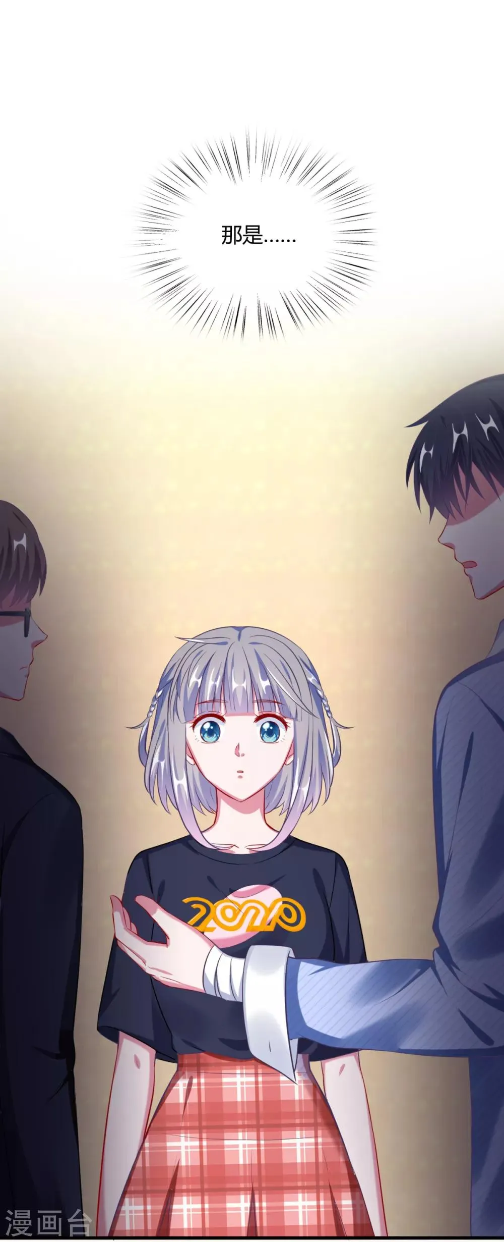第16话 意外之吻 第2页