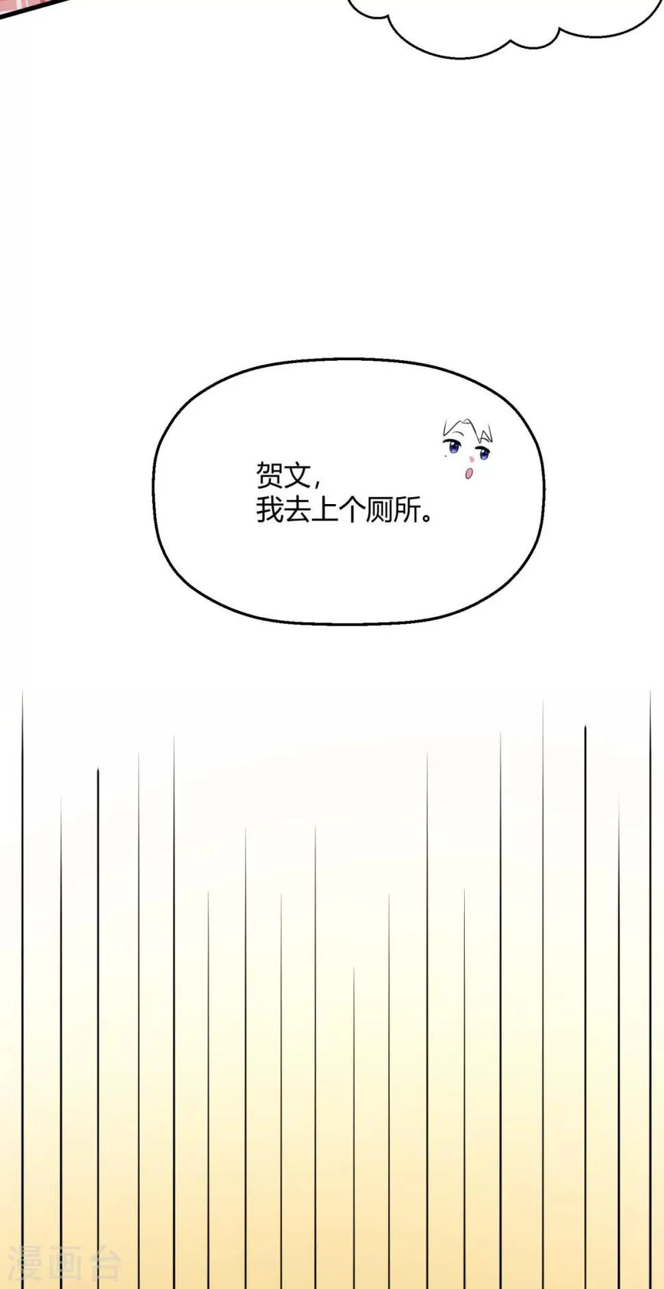 第16话 意外之吻 第10页