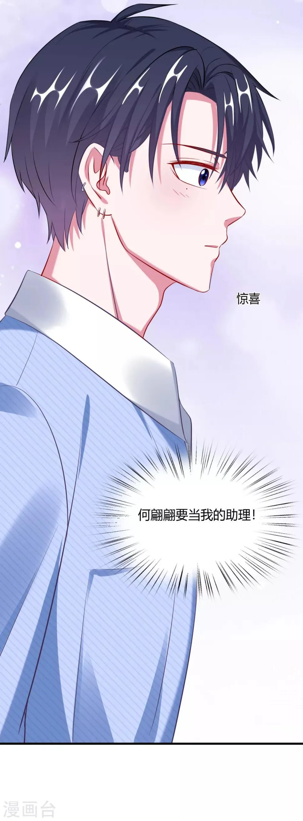 第16话 意外之吻 第14页