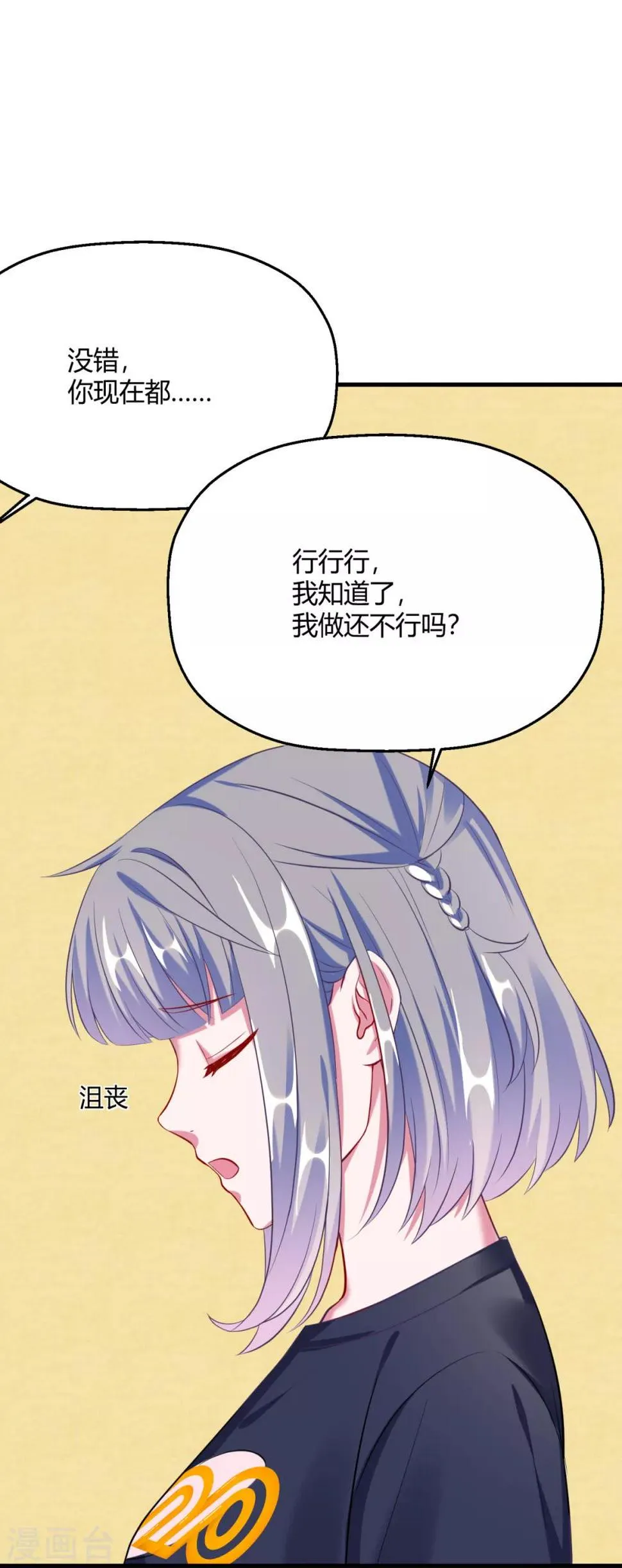 第16话 意外之吻 第15页
