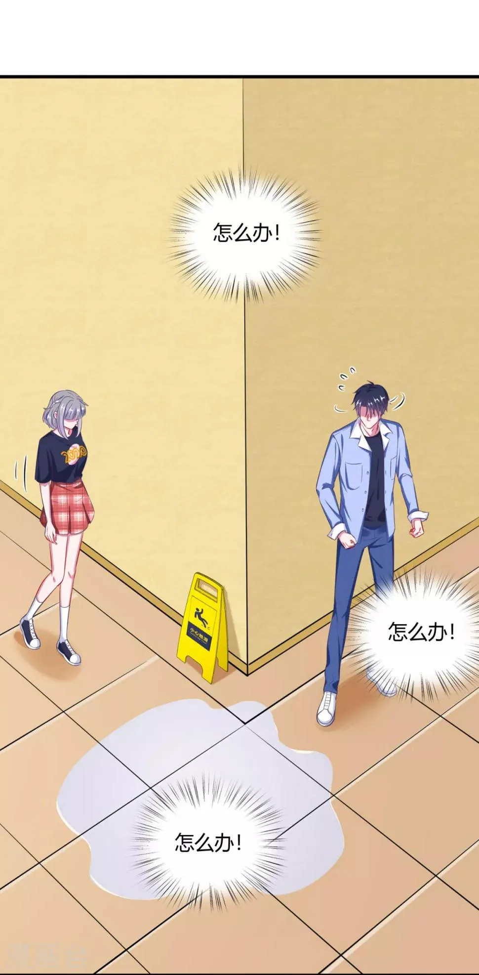 第16话 意外之吻 第18页