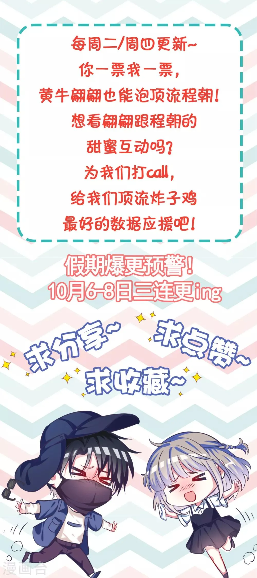 第16话 意外之吻 第29页